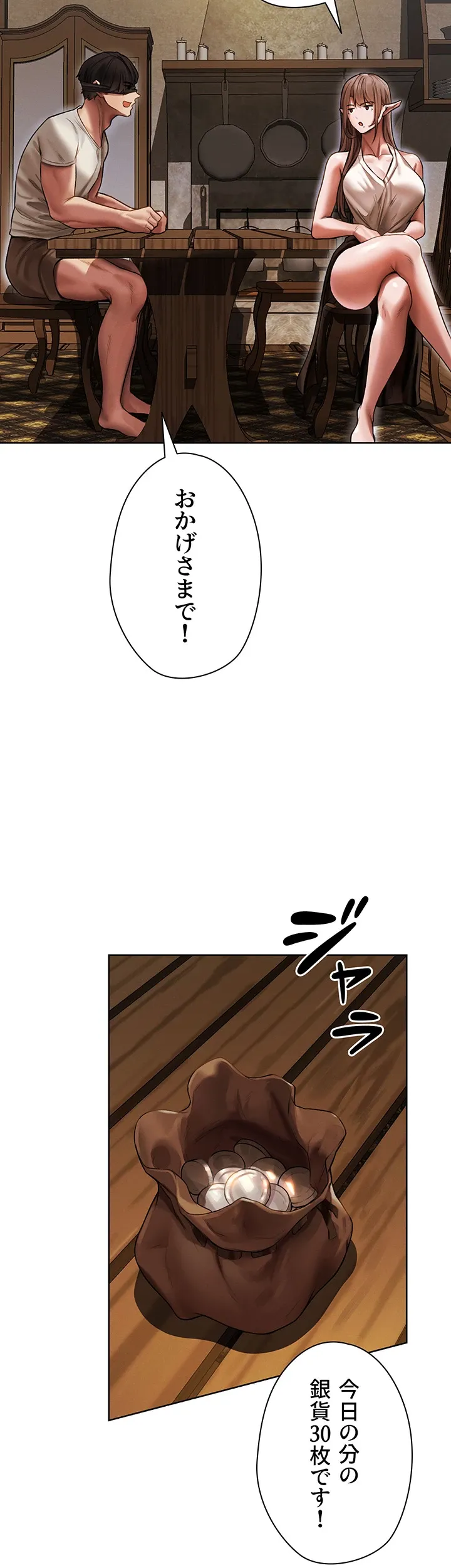 異世界人妻ハンター - Page 23